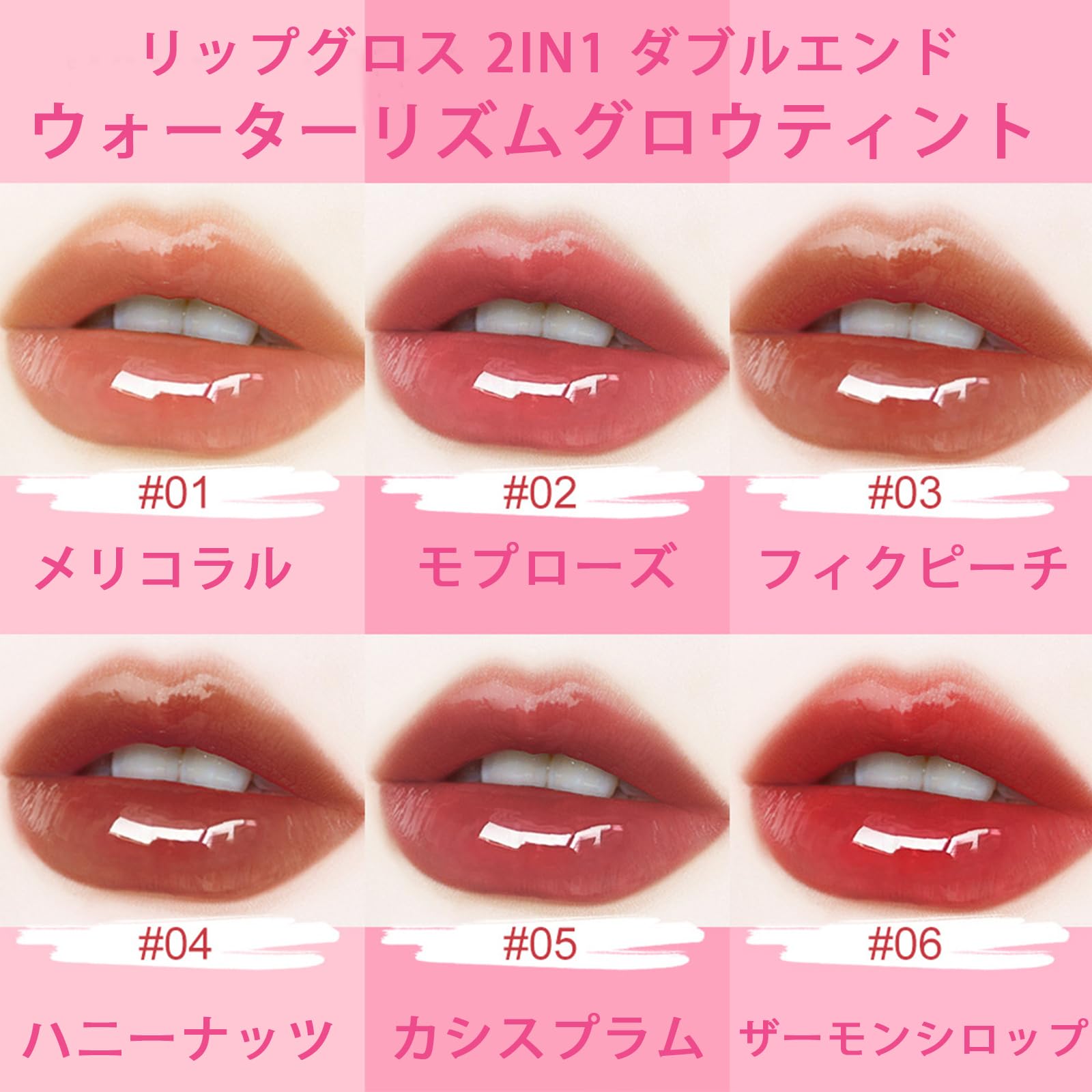 Amazon | リップグロス 2in1 リップクリーム ダブルエンド 鏡面感 人気